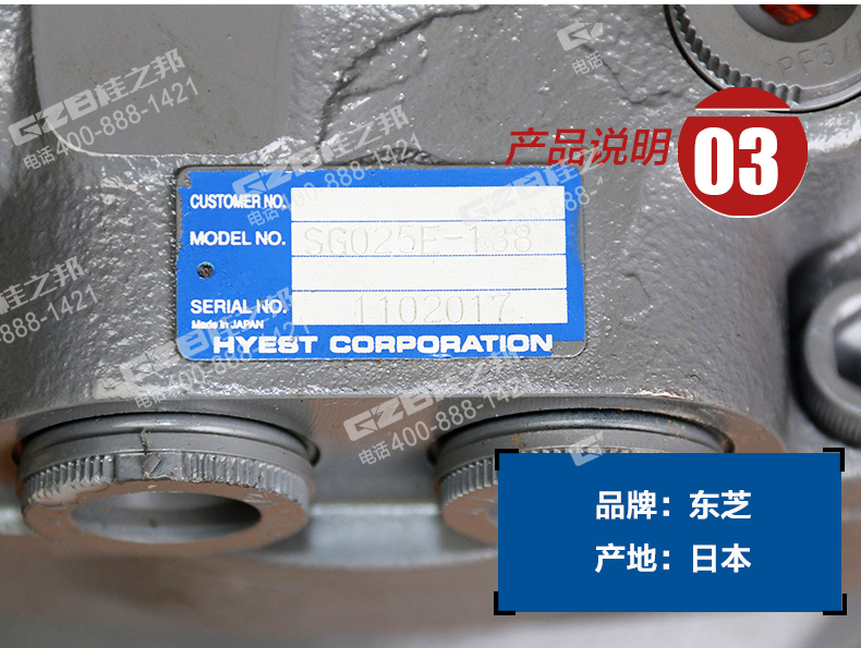 回轉減速機SG025E-138