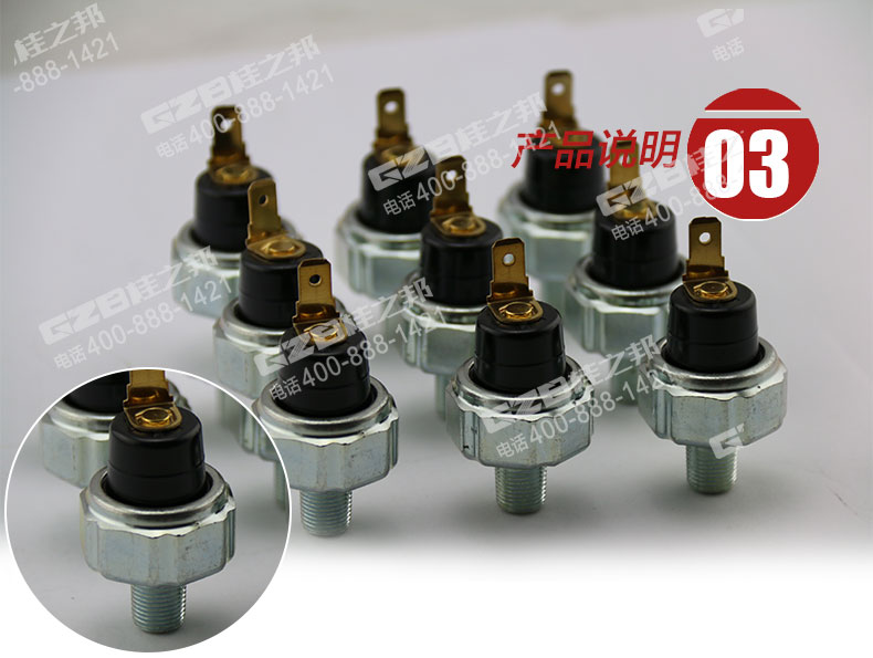 三一205挖掘機(jī)壓力開(kāi)關(guān)