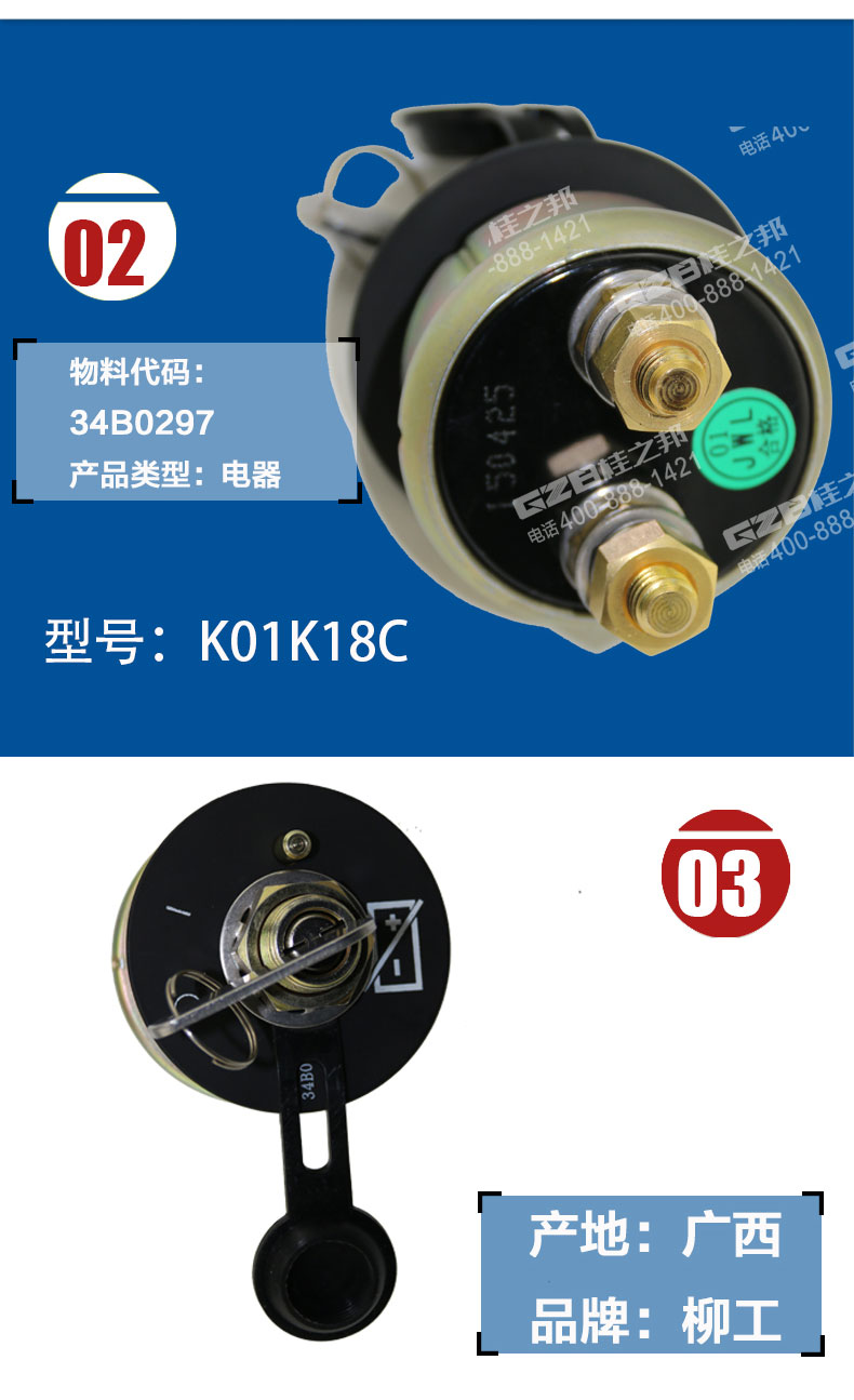 挖掘機電源開關34B0297