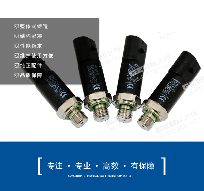 龍工挖掘機傳感器60980003929