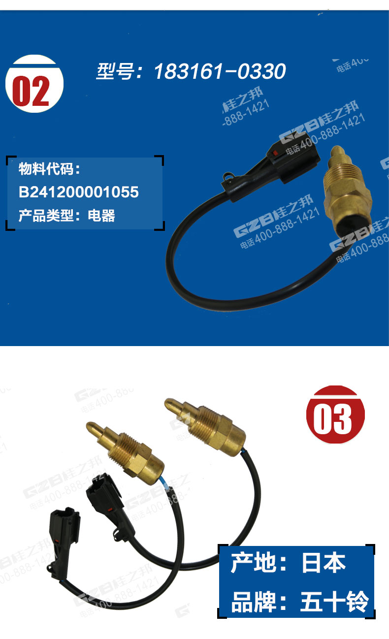三一挖掘機水溫報警開關