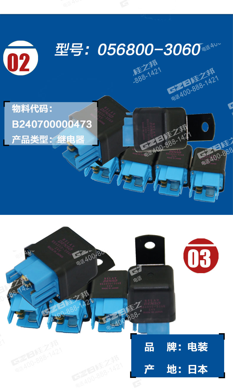 三一挖掘機繼電器