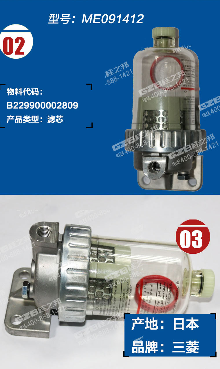 挖掘機(jī)油水分離器ME091412