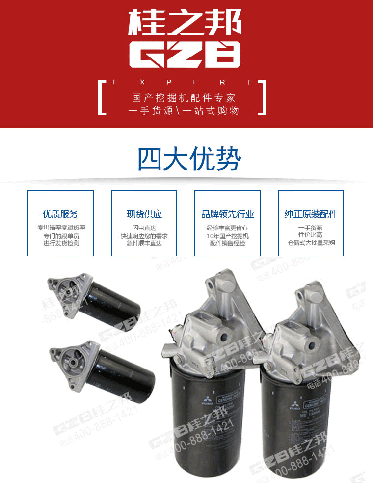 挖掘機機油濾清器總成