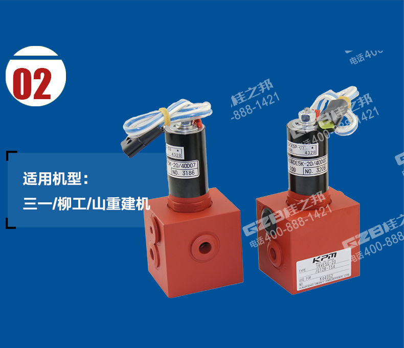 挖掘機電磁比例減壓閥