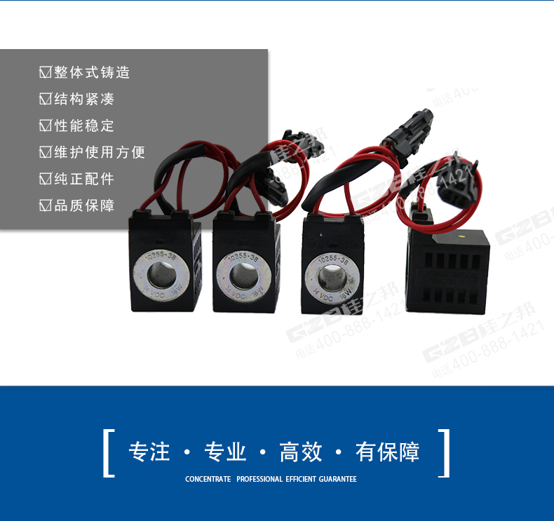 廈工挖掘機電磁閥線圈