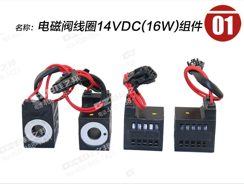 廈工挖掘機電磁閥線圈