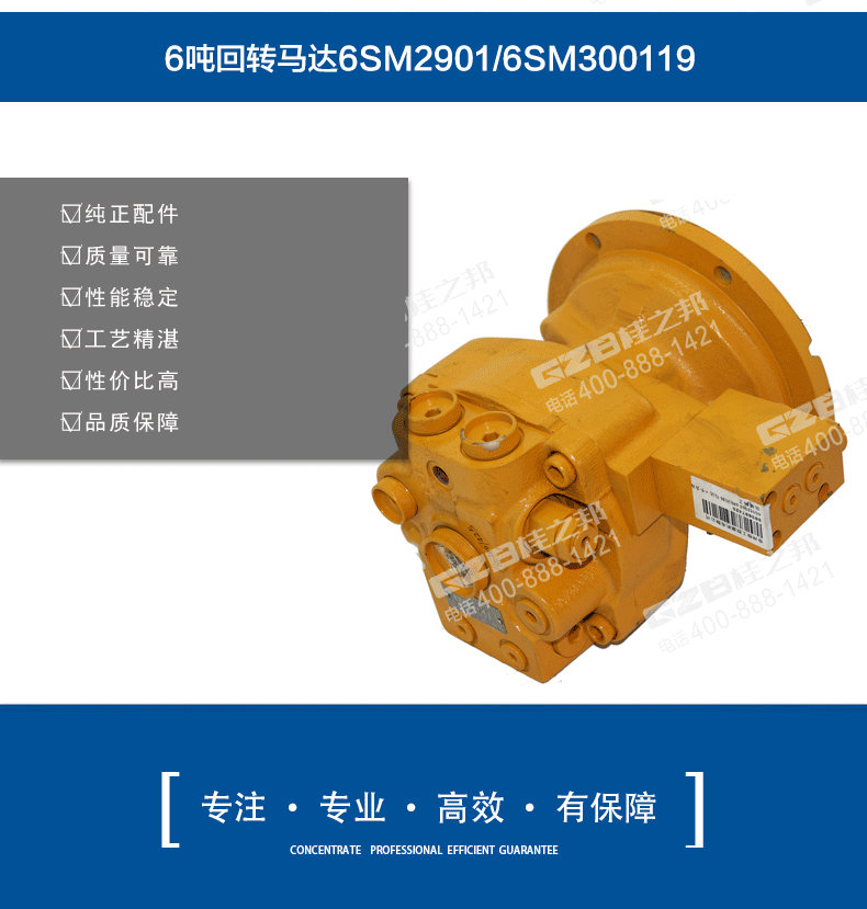 三一75挖掘機(jī)回轉(zhuǎn)馬達(dá)