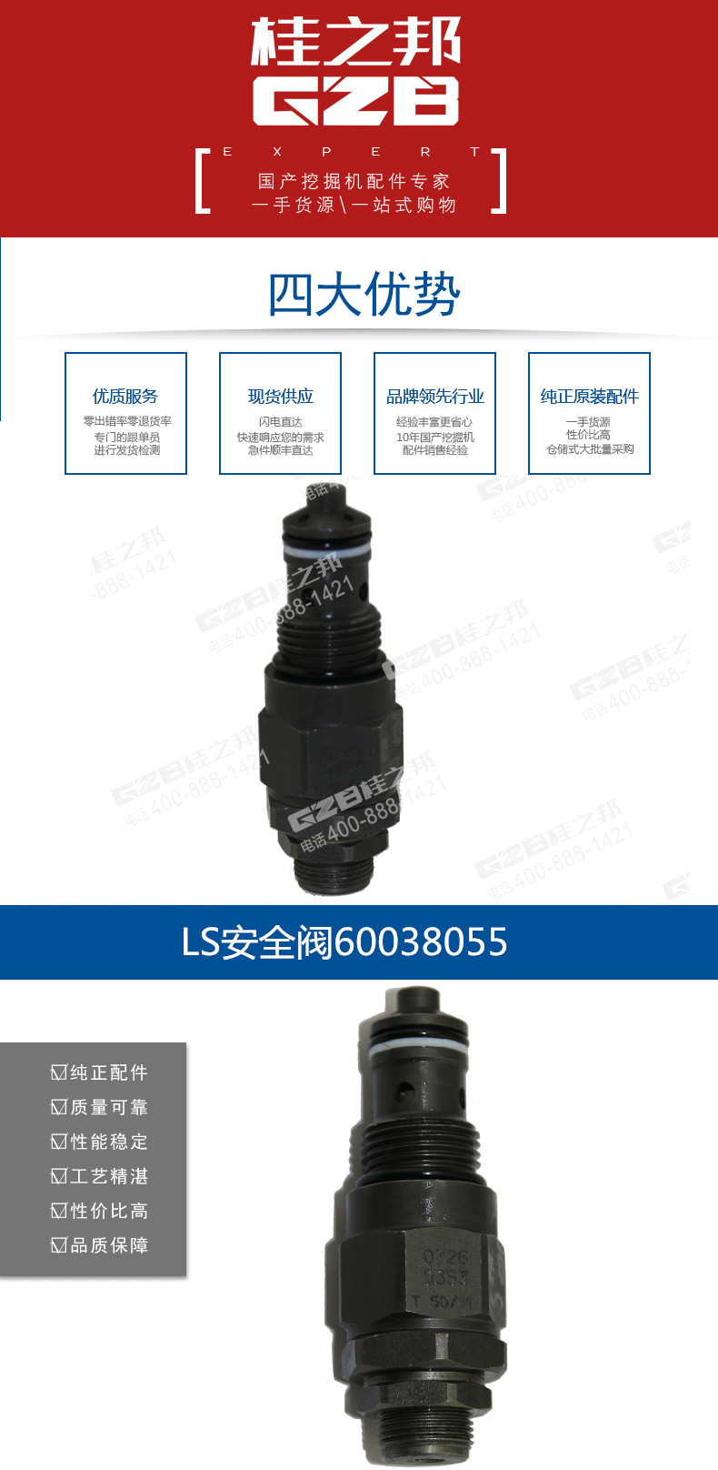 龍工6065挖掘機閥