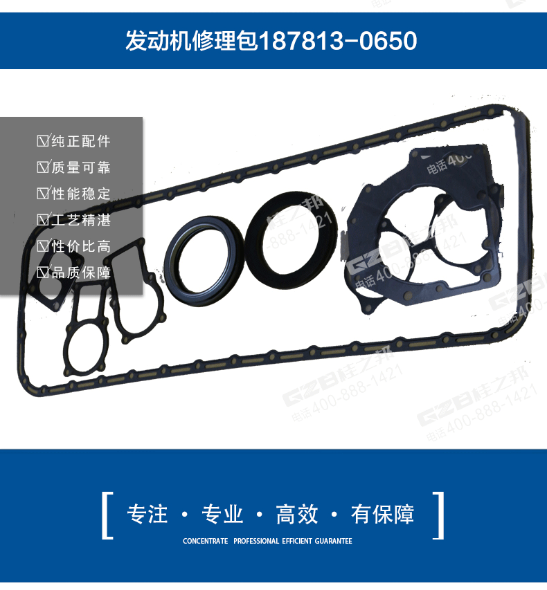 五十鈴發(fā)動機(jī)修理包