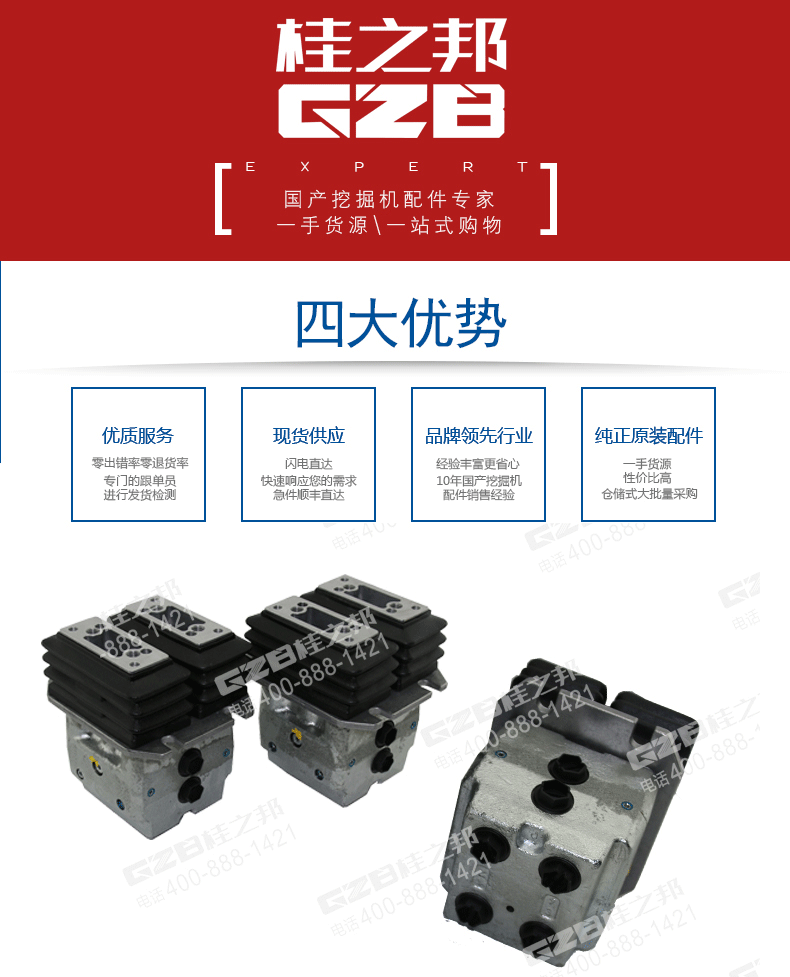 力士樂小挖腳踏閥