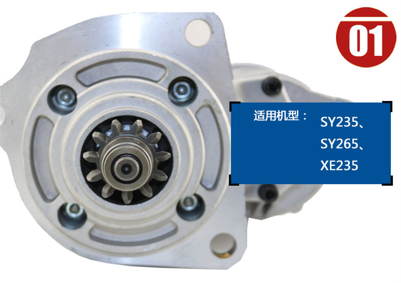 三一235挖掘機啟動馬達 三一235挖掘機啟動馬達