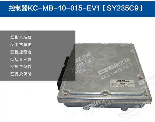 三一挖掘機電腦板