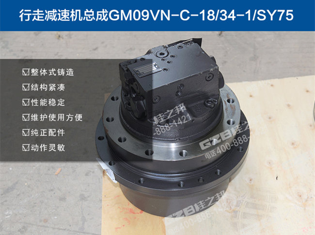 三一75挖掘機行走減速機總成