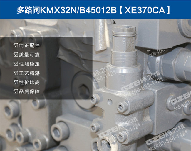 KMX32N/B45012B多路閥