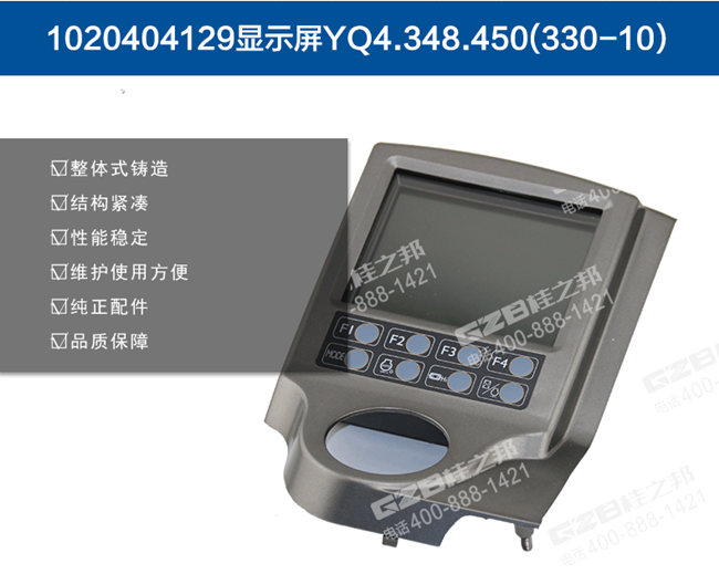 中聯挖掘機顯示儀表