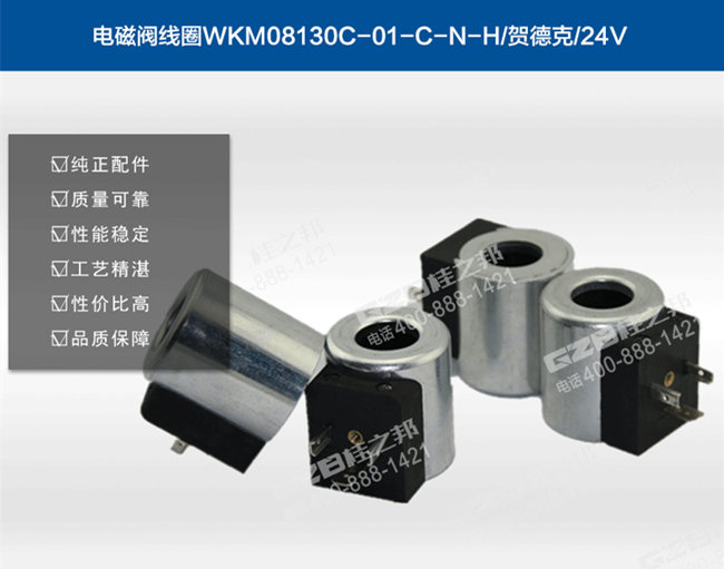 電磁閥線圈 電磁閥線圈