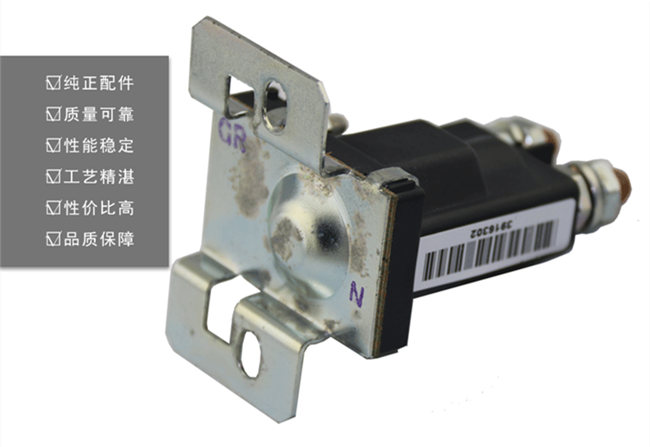 柳工挖機繼電器SP138680