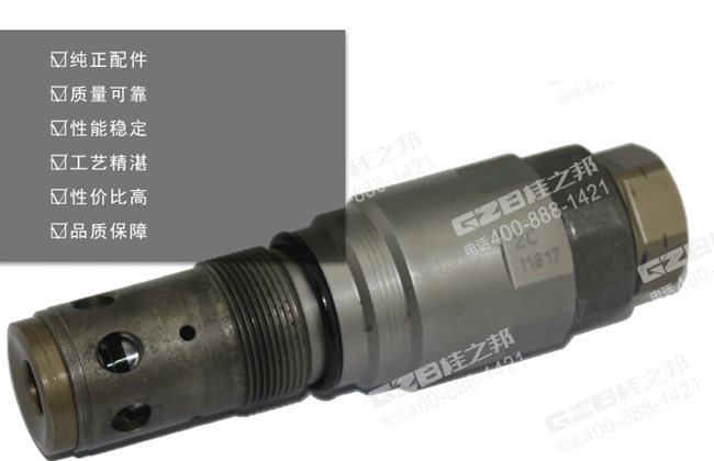 三一215挖機回轉溢流閥