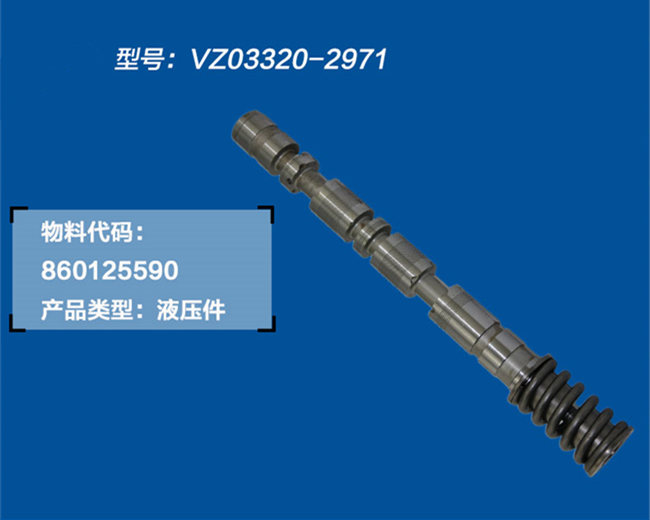 徐工470挖掘機備用閥芯組件
