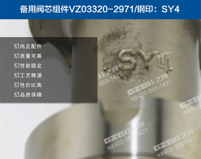 徐工420挖機(jī)備用閥芯組件