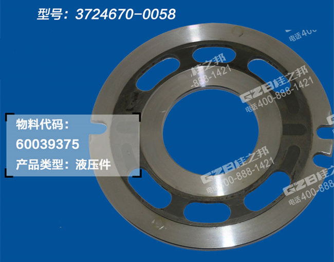 三一235挖掘機(jī)配油盤 三一235挖掘機(jī)配油盤