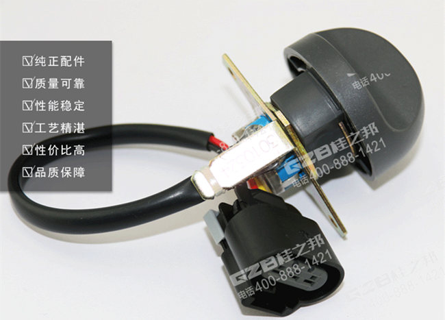 徐工135挖掘機油門旋鈕