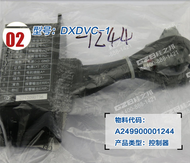 挖掘機閥門控制器