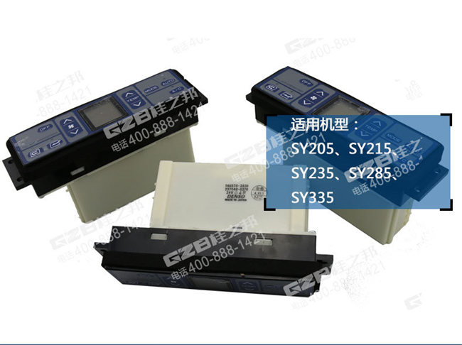 三一205挖機空調控制面板