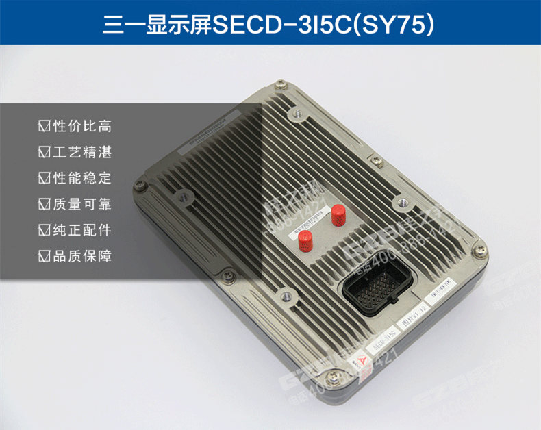 三一65挖掘機顯示屏