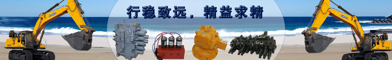 徐工挖掘機(jī)配件批發(fā)