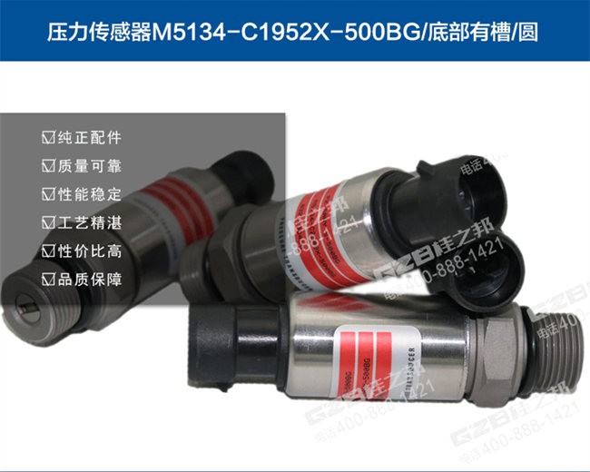 三一75挖掘機壓力傳感器