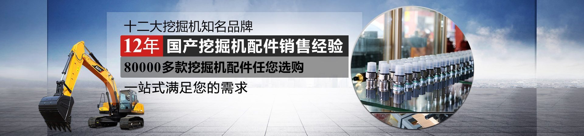 挖掘機配件批發