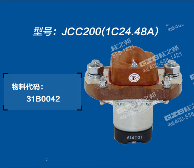 柳工920挖機繼電器