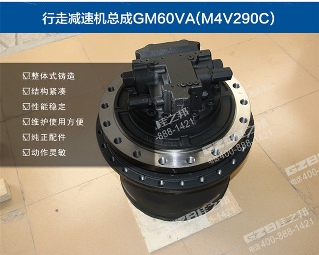 SY285挖掘機行走減速機
