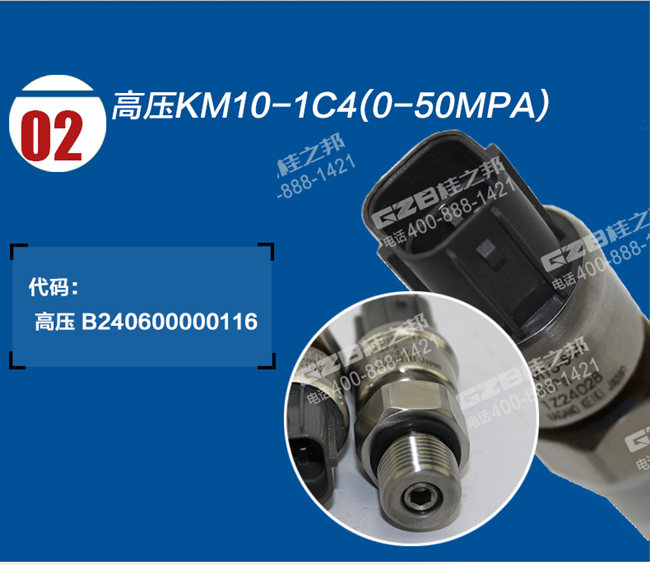 三一215挖機傳感器