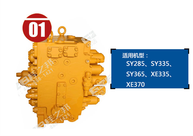 徐工370挖機分配閥