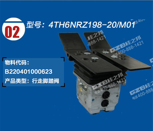 玉柴60挖機(jī)行走腳踏閥