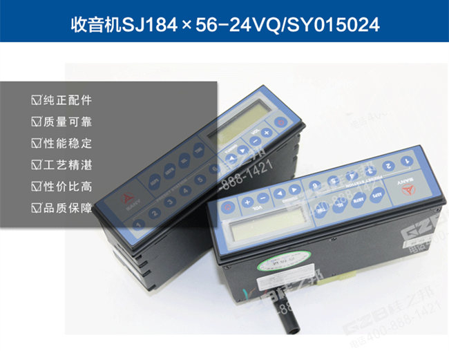 三一205挖掘機收音機
