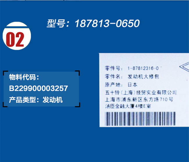 三一285挖機發動機修理包