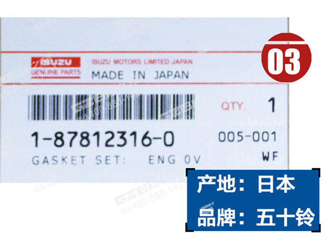 三一285挖機發動機修理包
