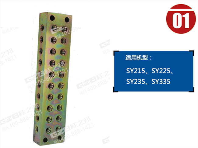 三一215挖機過渡塊