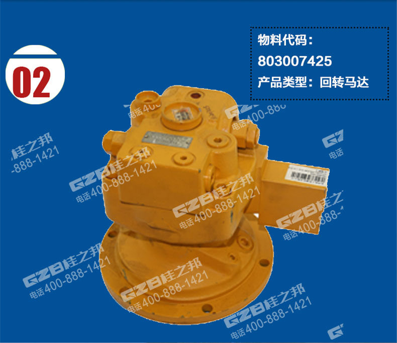 三一75挖機(jī)回轉(zhuǎn)馬達(dá)