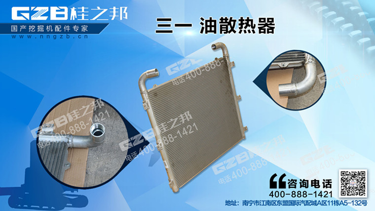 三一205挖掘機散熱器