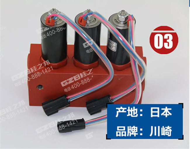 徐工挖機電磁閥組