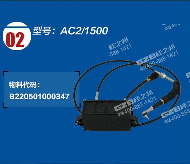 龍工挖掘機油門馬達 龍工挖掘機油門馬達