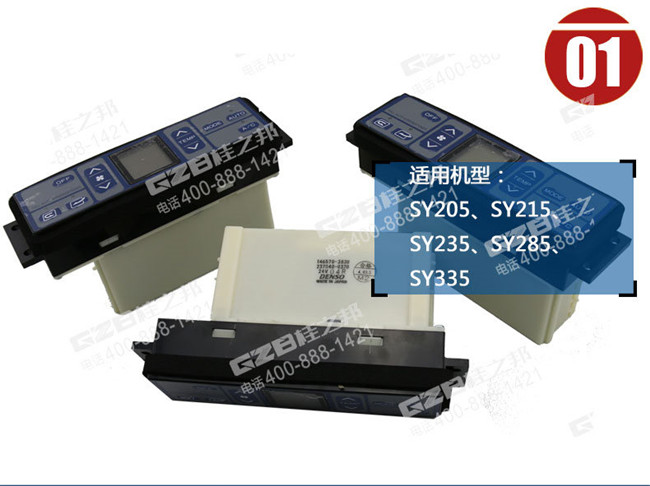 三一215挖機(jī)空調(diào)控制面板