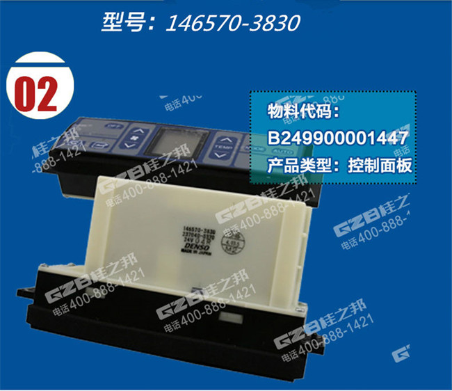 三一215挖機(jī)空調(diào)控制面板