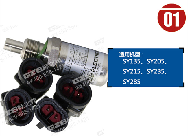 三一215挖掘機(jī)溫度傳感器 三一215挖掘機(jī)溫度傳感器