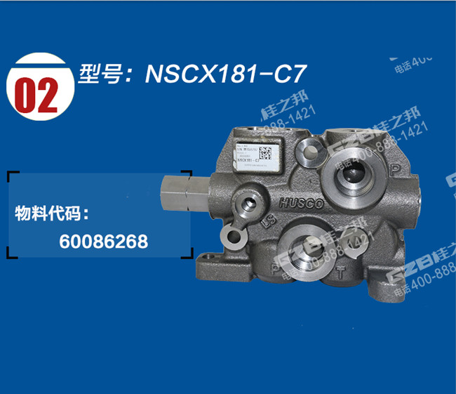 徐工80挖掘機進油聯(lián)閥片組件